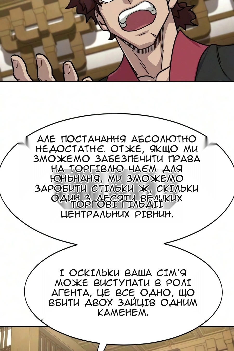 Сторінка 33