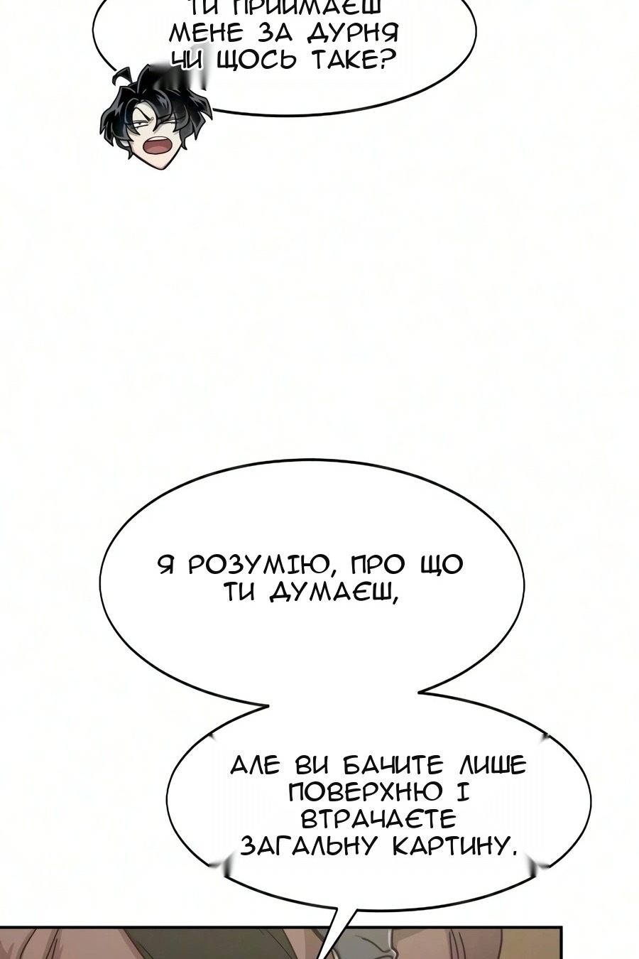 Сторінка 35