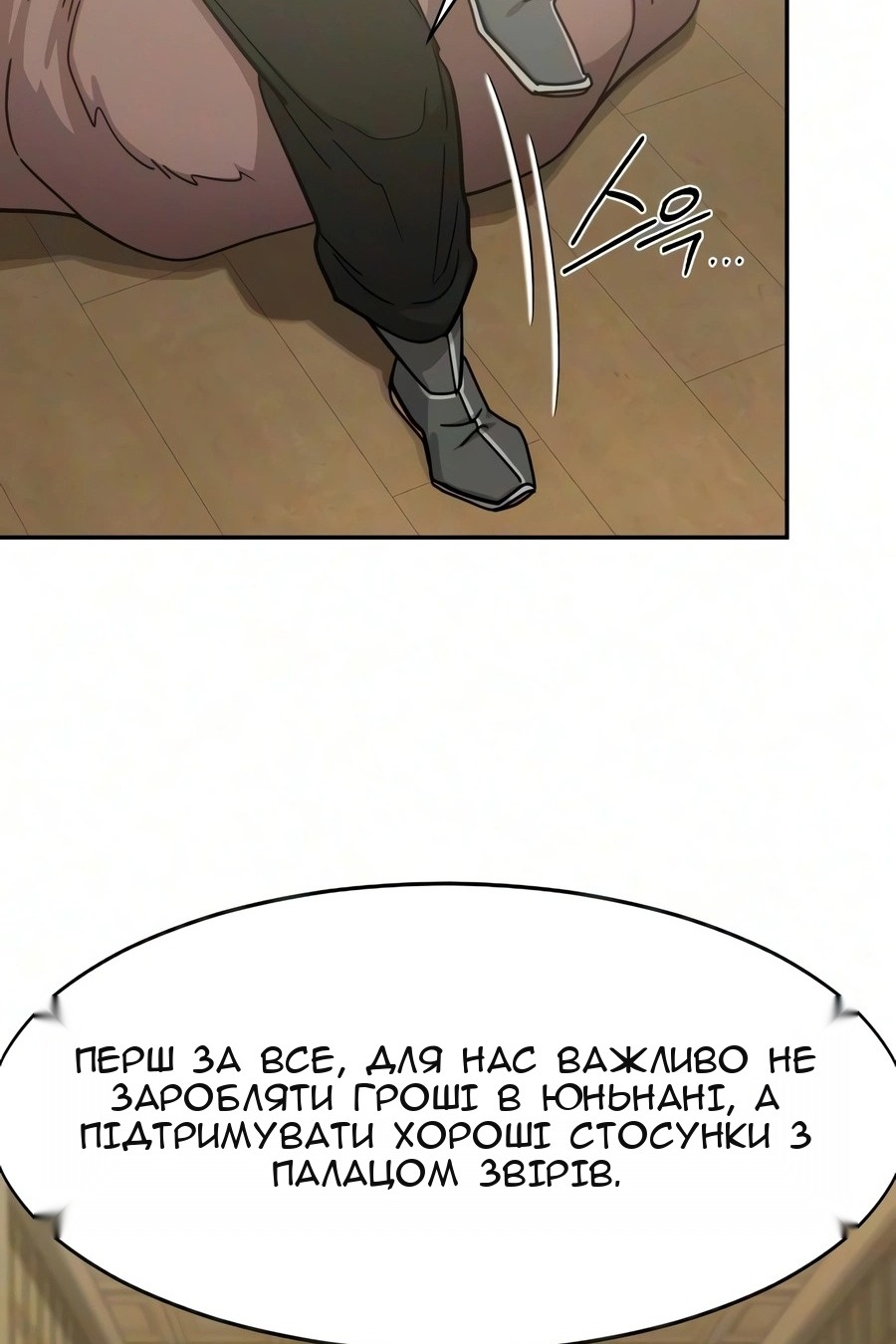 Сторінка 36