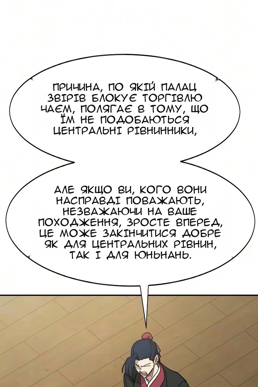 Сторінка 47
