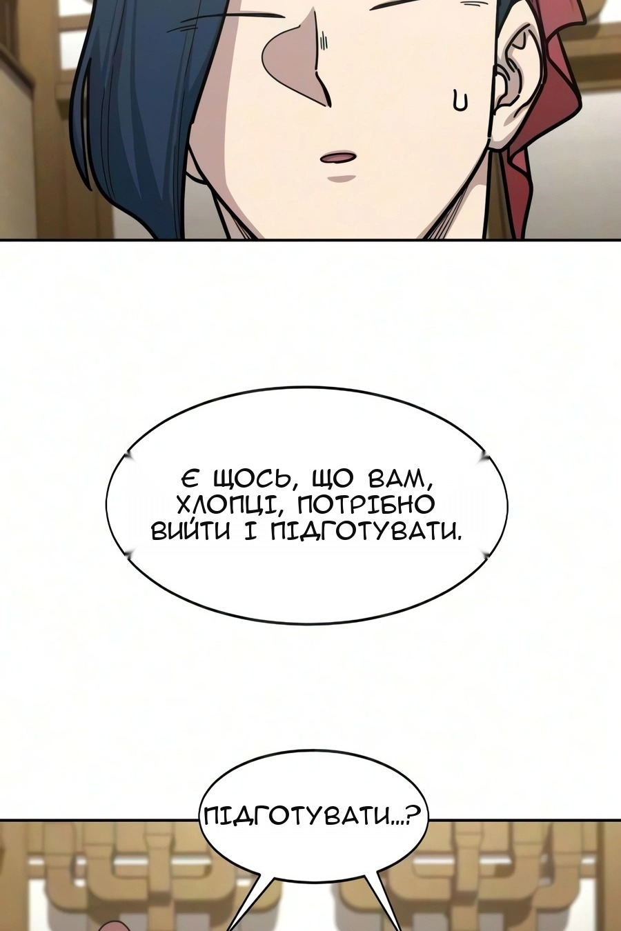 Сторінка 53