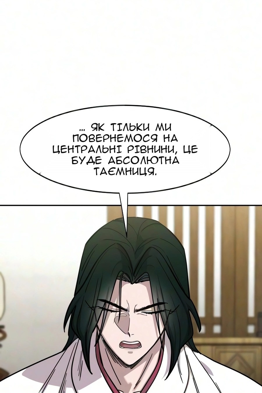 Сторінка 70