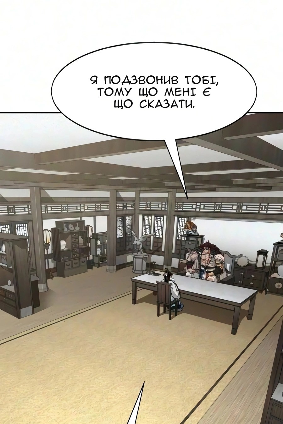 Сторінка 80