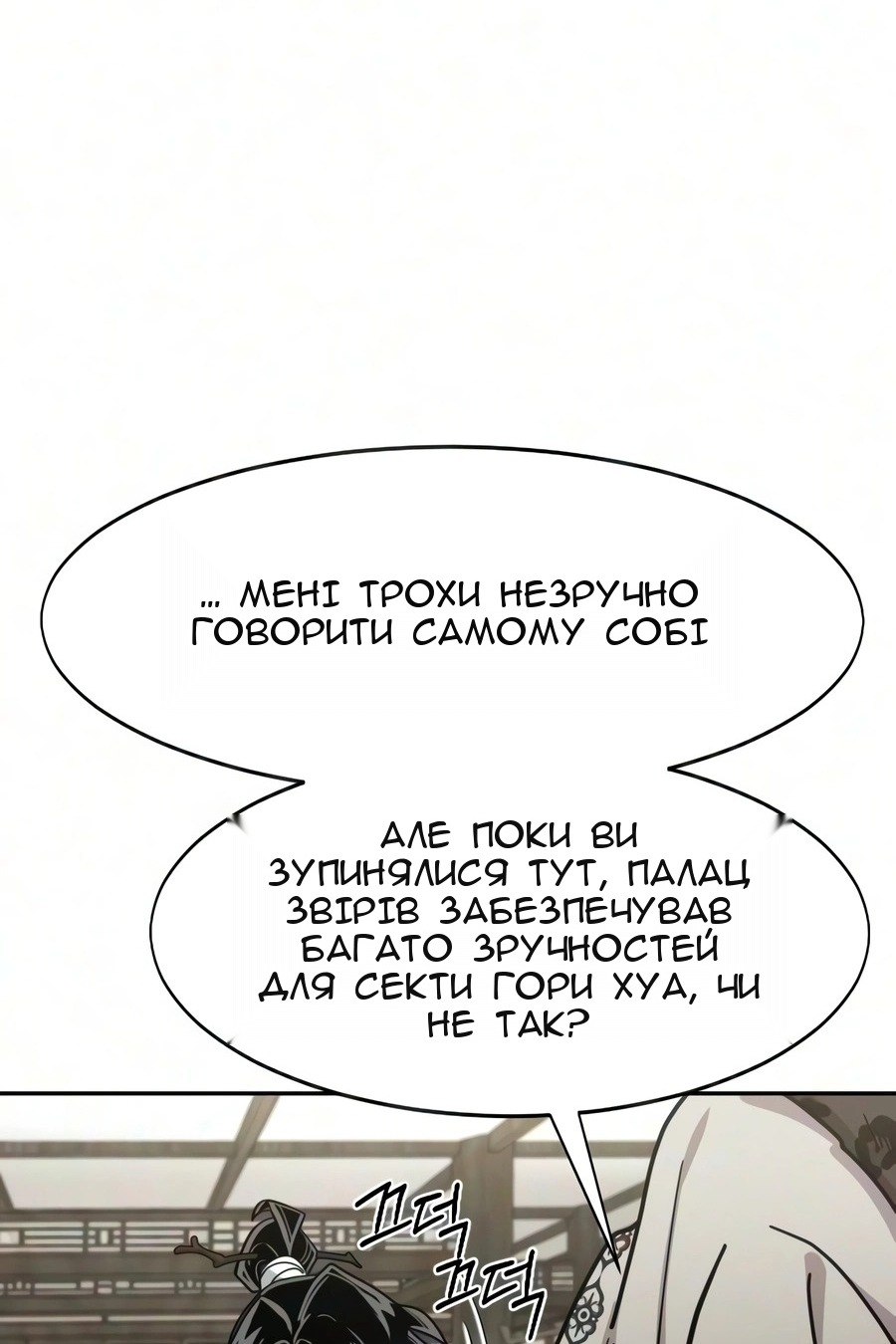 Сторінка 82