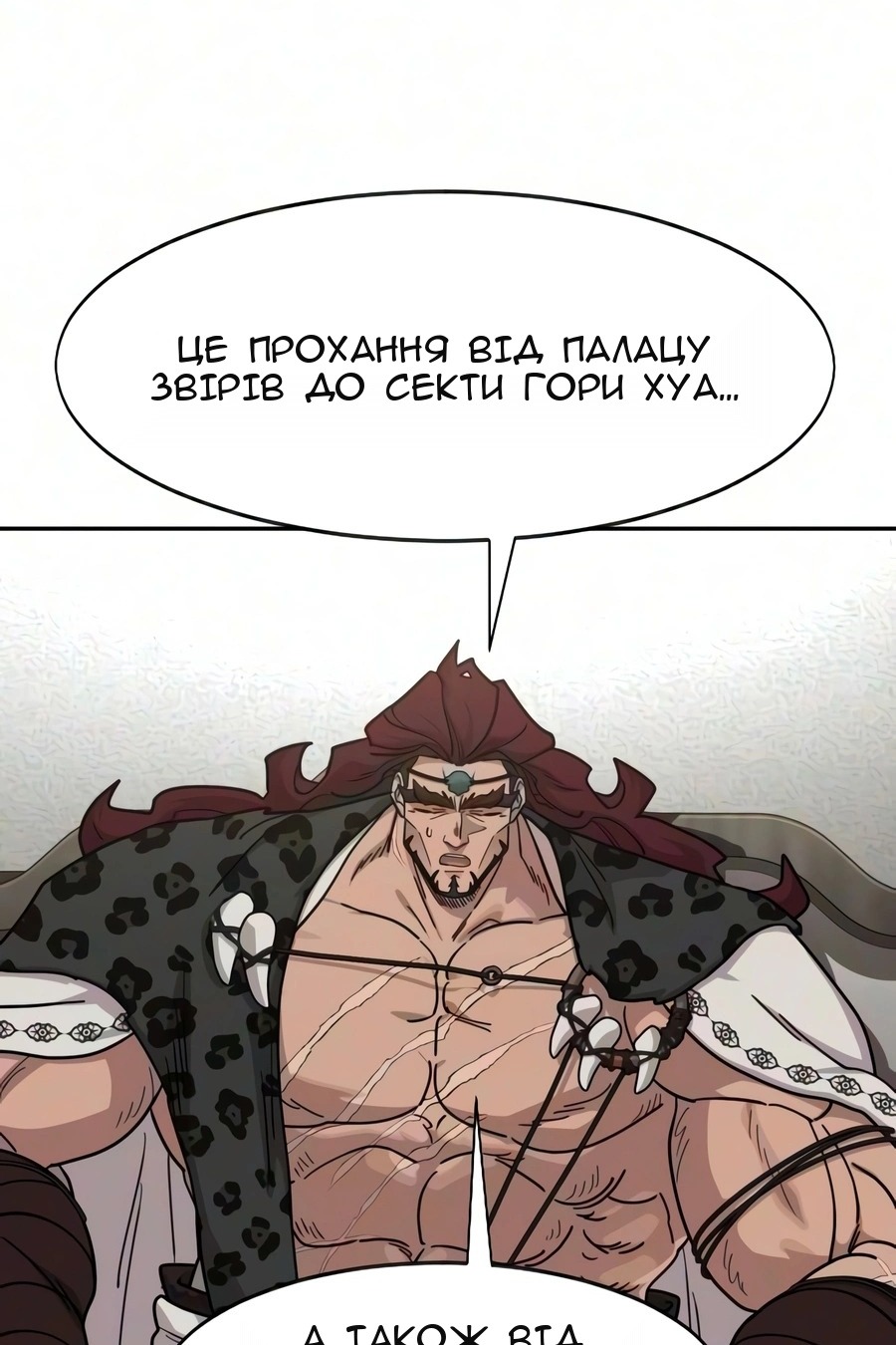 Сторінка 85