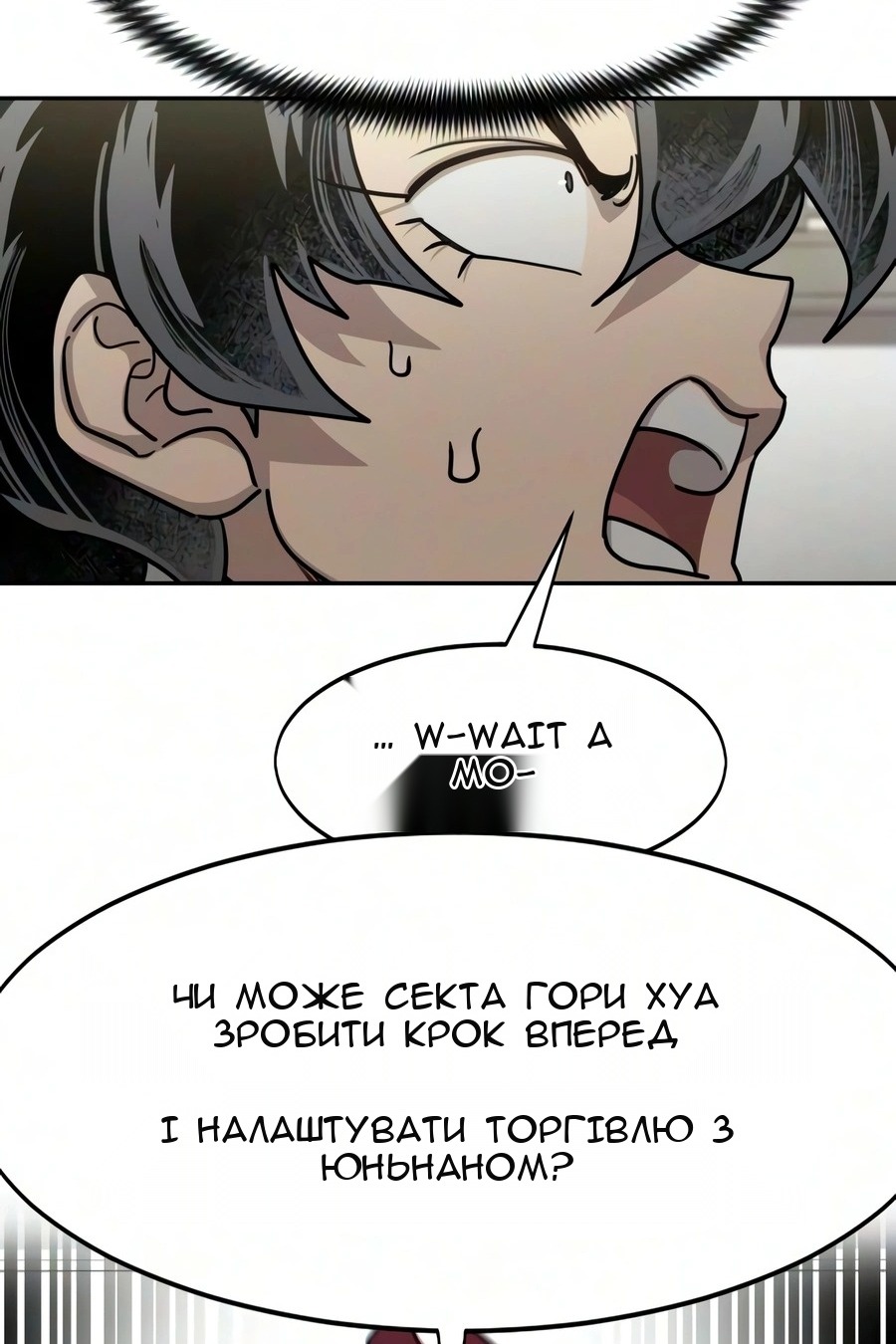 Сторінка 100