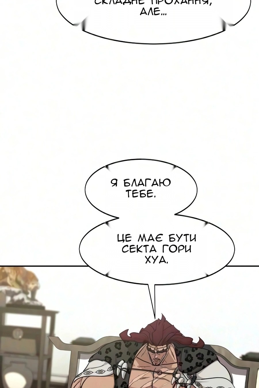 Сторінка 106