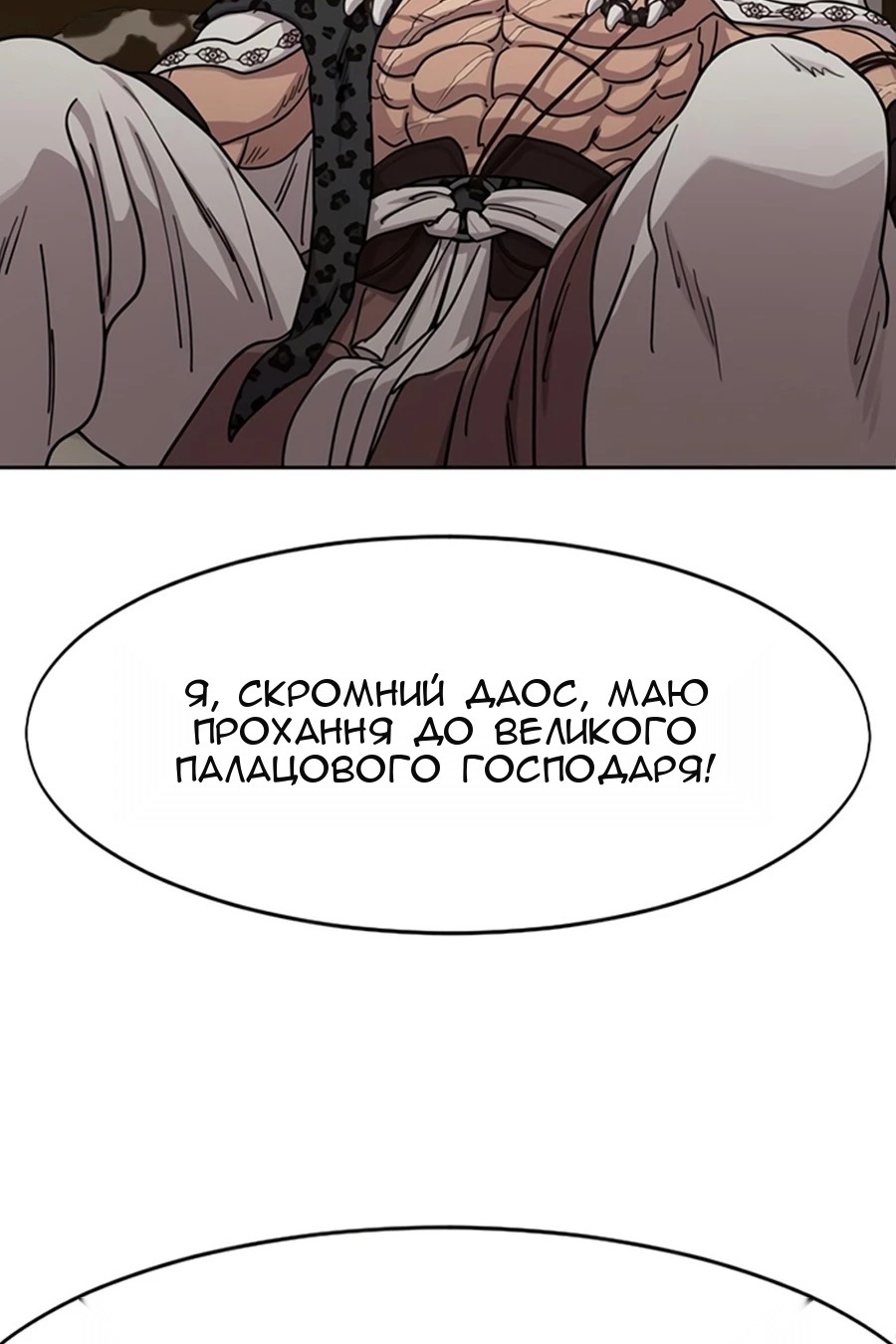 Сторінка 20