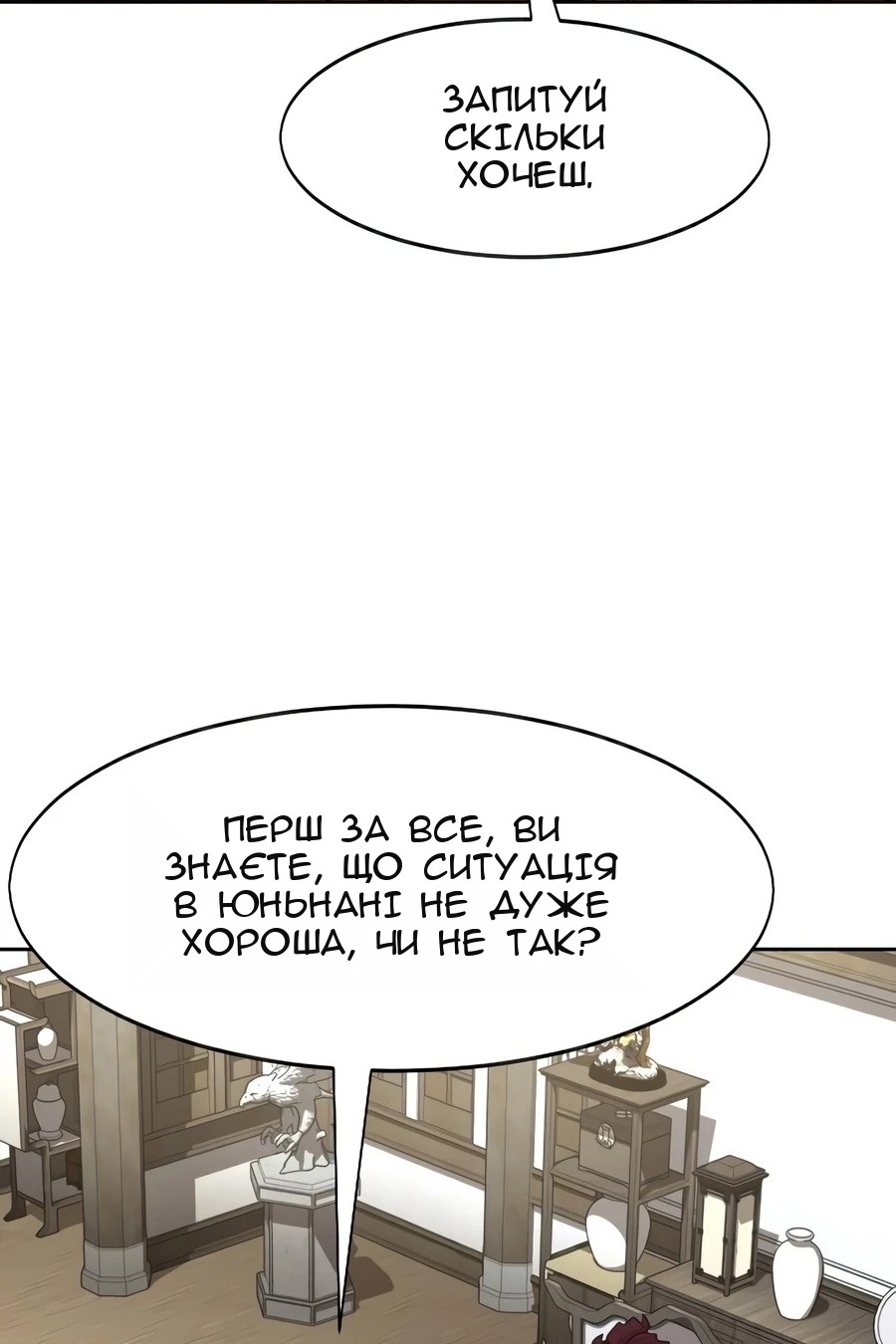 Сторінка 31