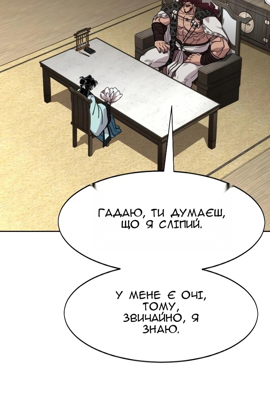 Сторінка 32