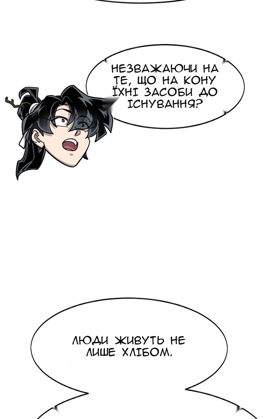 Сторінка 44