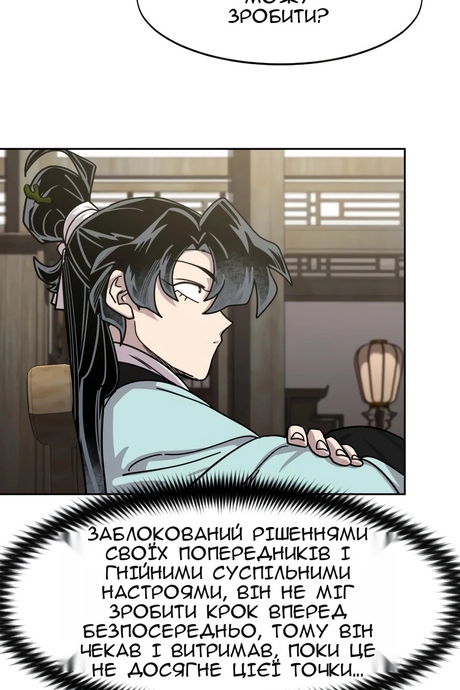 Сторінка 51