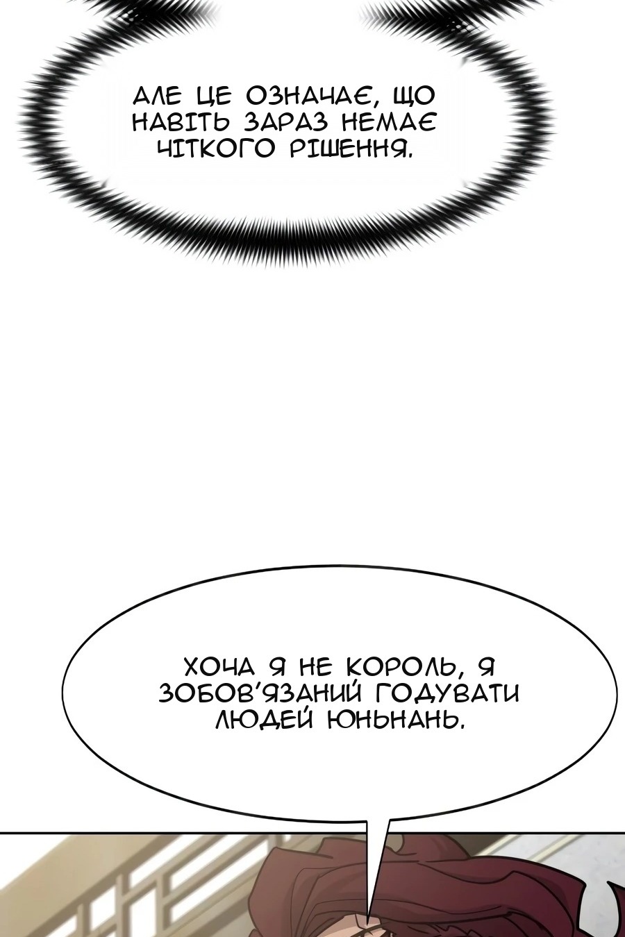 Сторінка 52