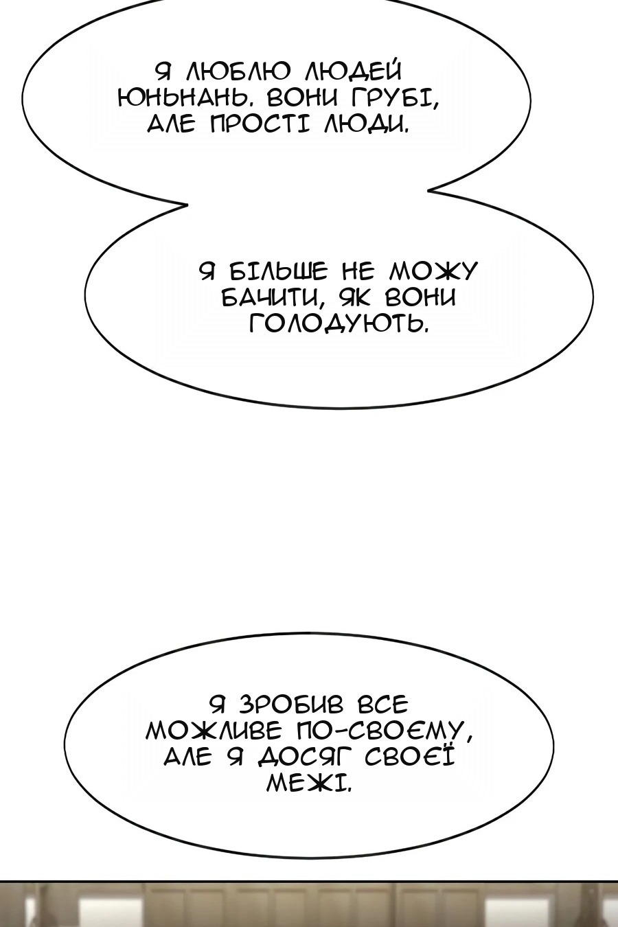 Сторінка 65