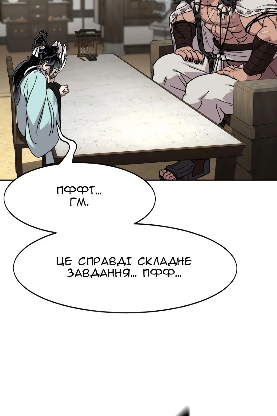 Сторінка 70