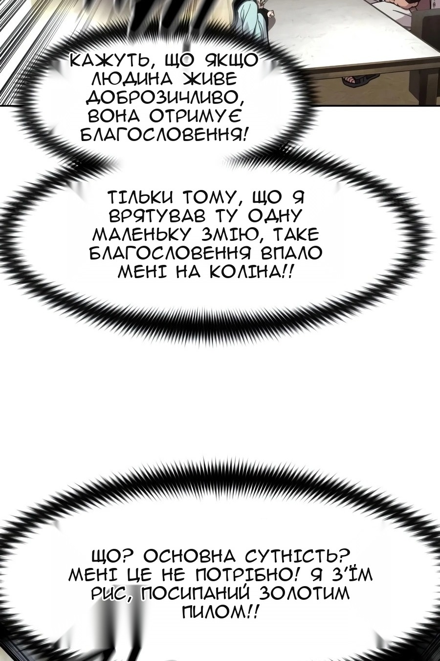 Сторінка 72