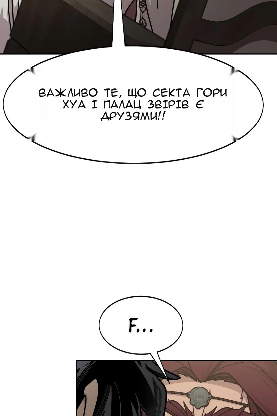 Сторінка 80