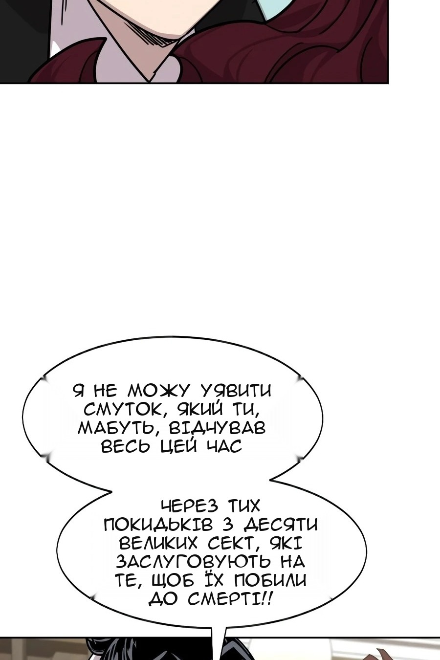 Сторінка 82