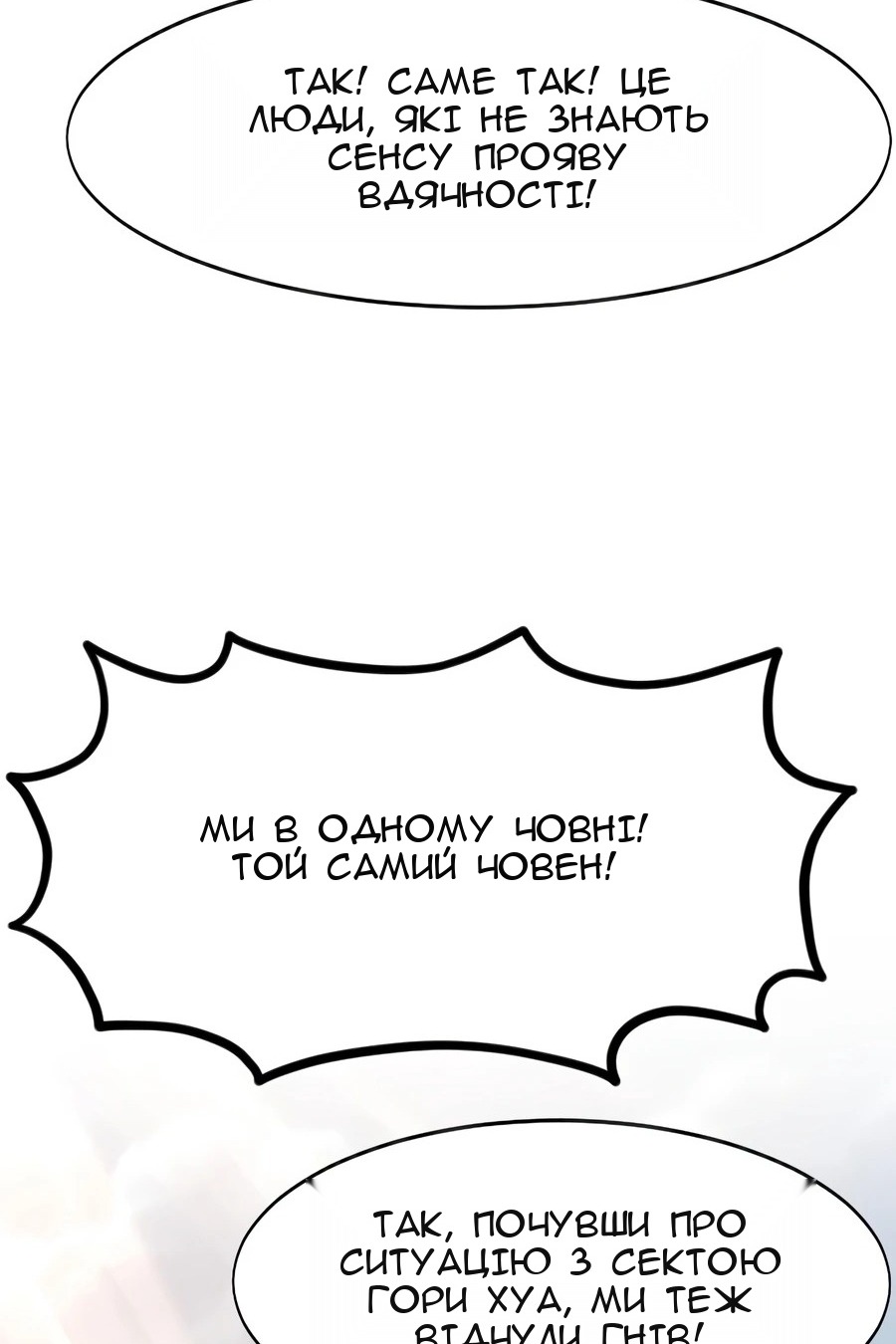 Сторінка 85