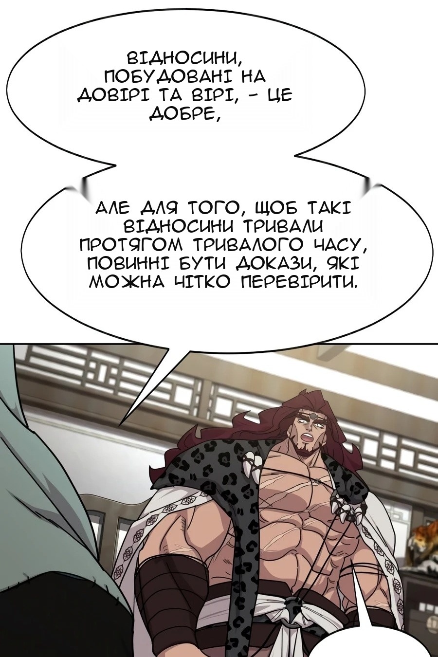 Сторінка 92