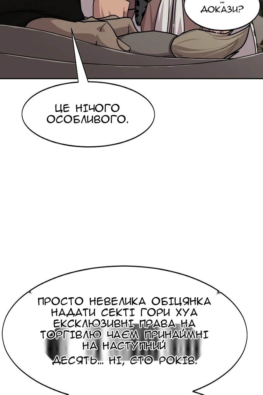 Сторінка 93