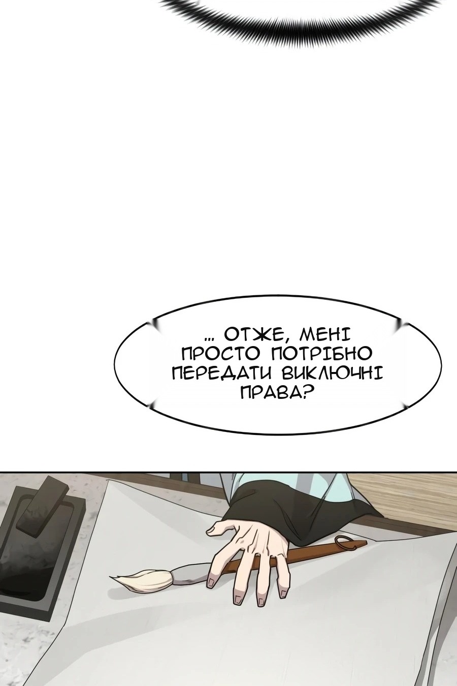 Сторінка 98