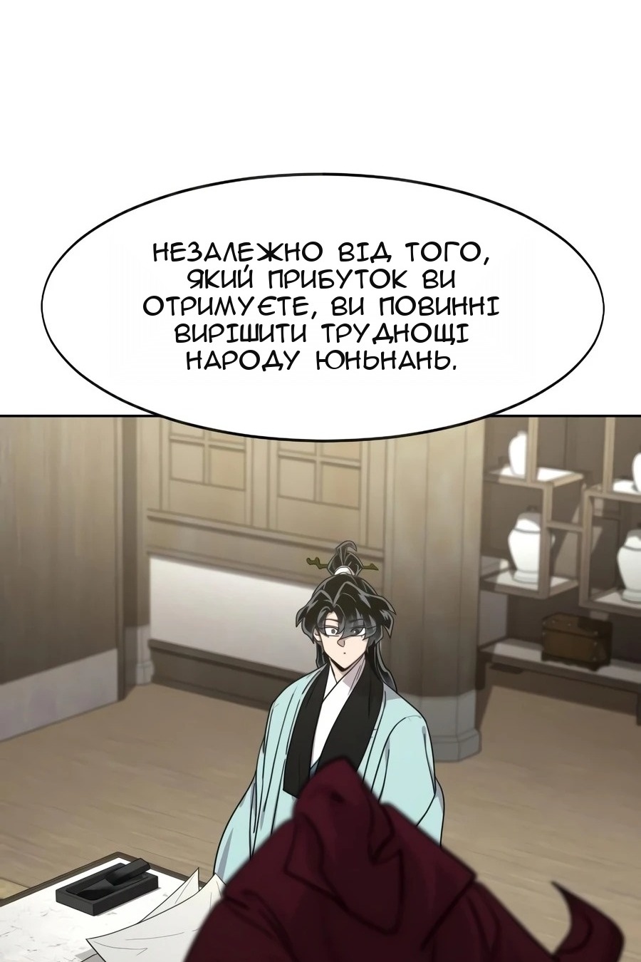 Сторінка 104