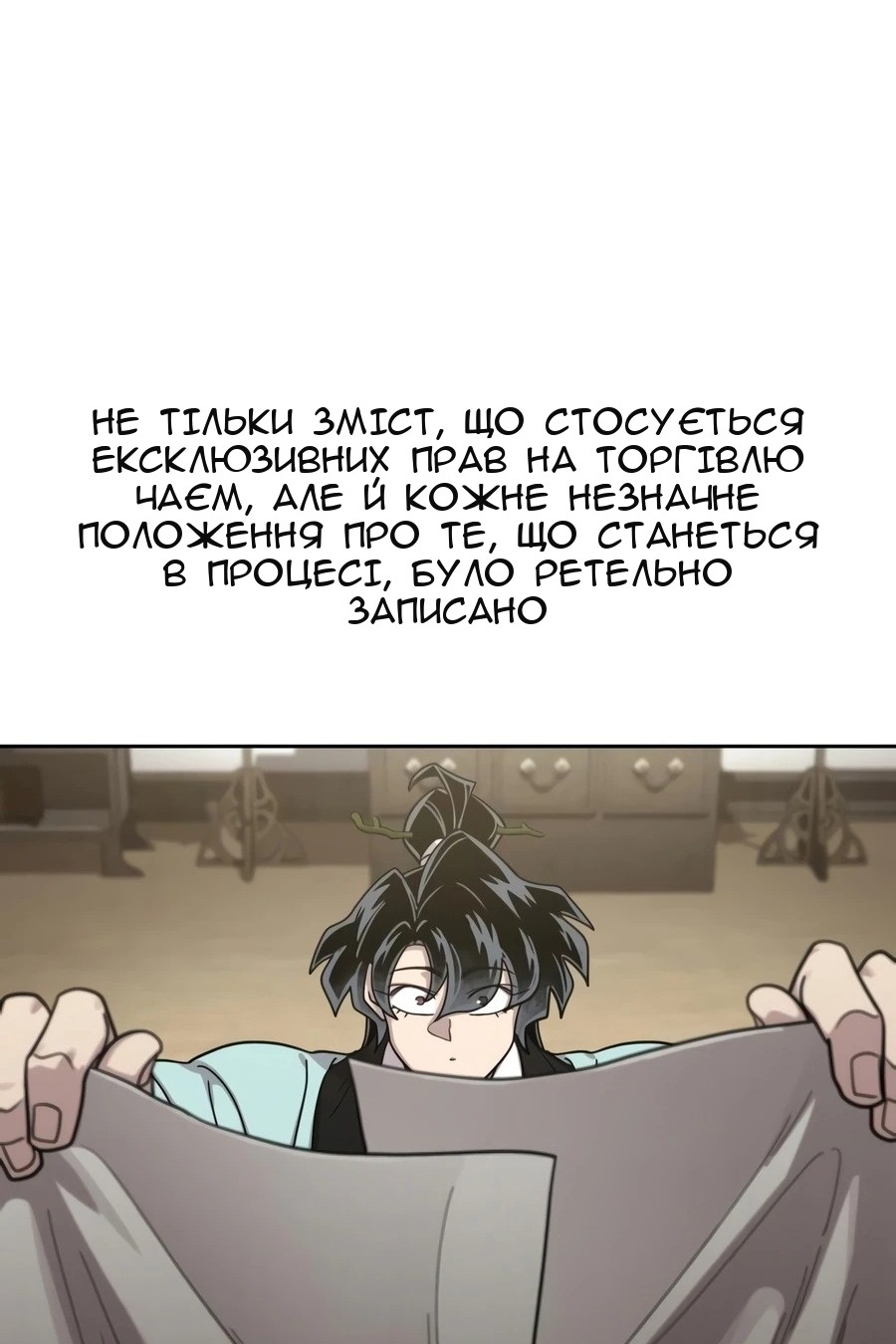 Сторінка 112
