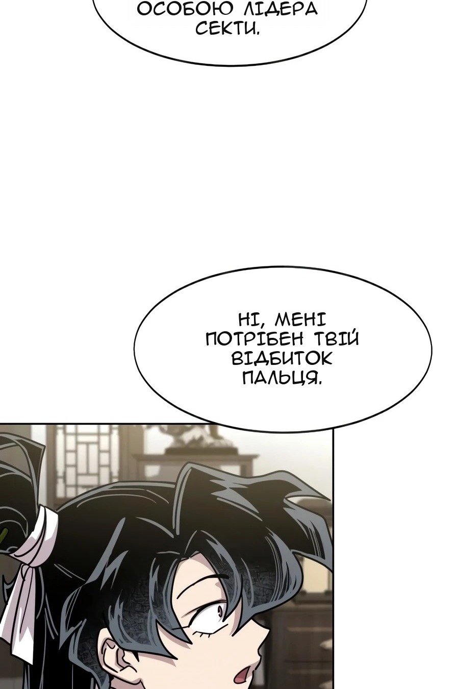 Сторінка 117