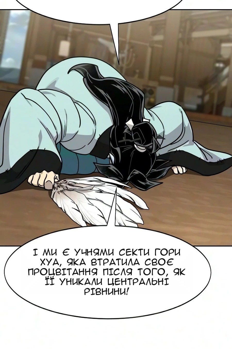 Сторінка 18