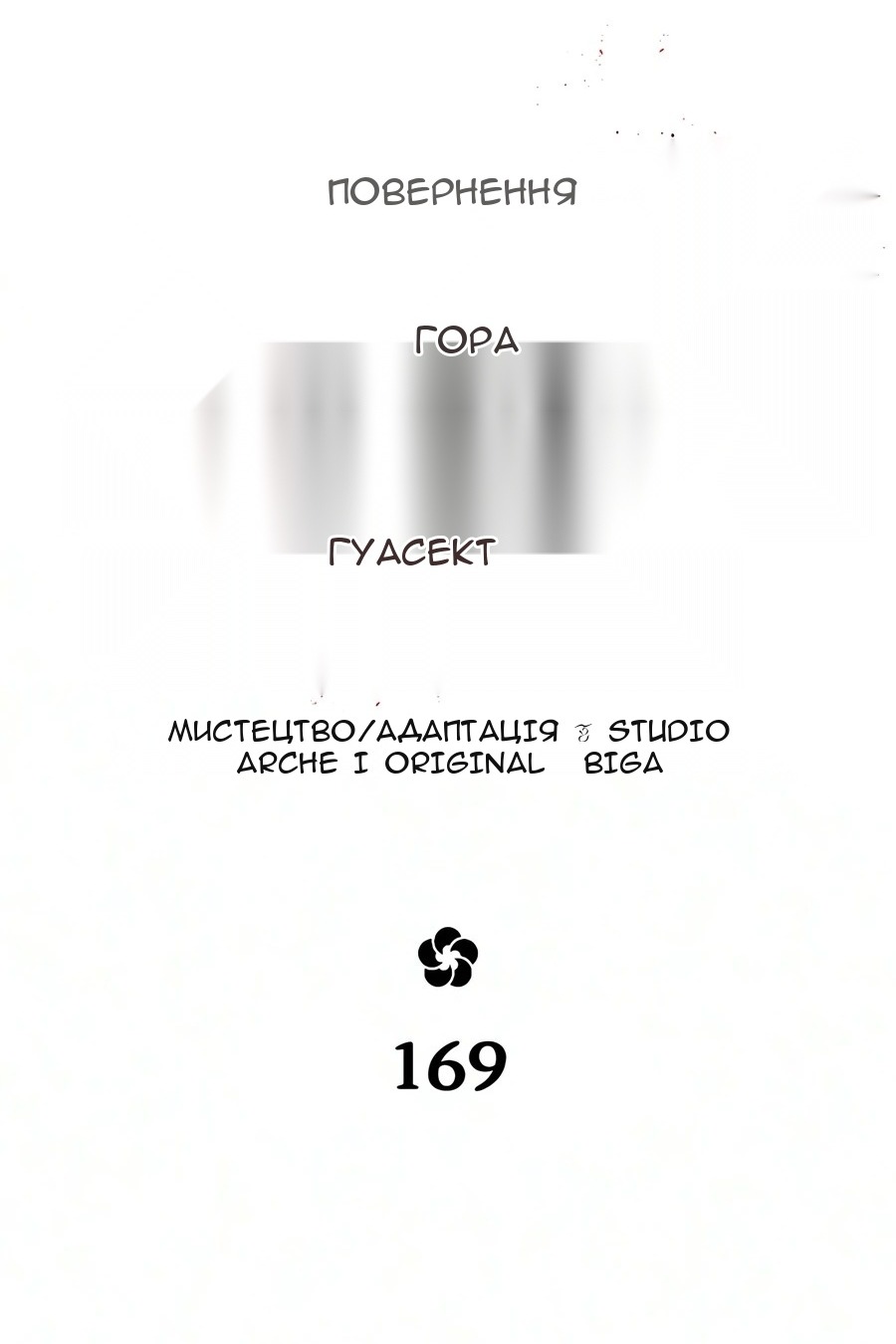 Сторінка 32