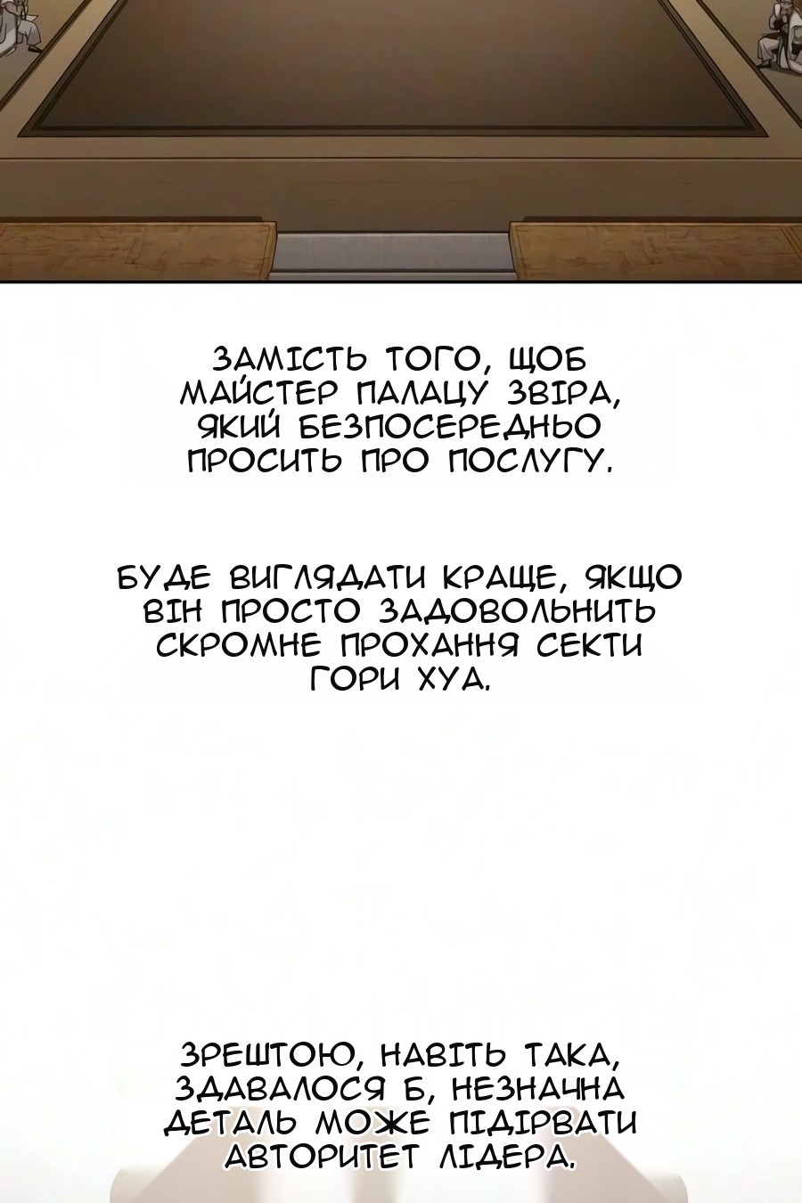 Сторінка 42