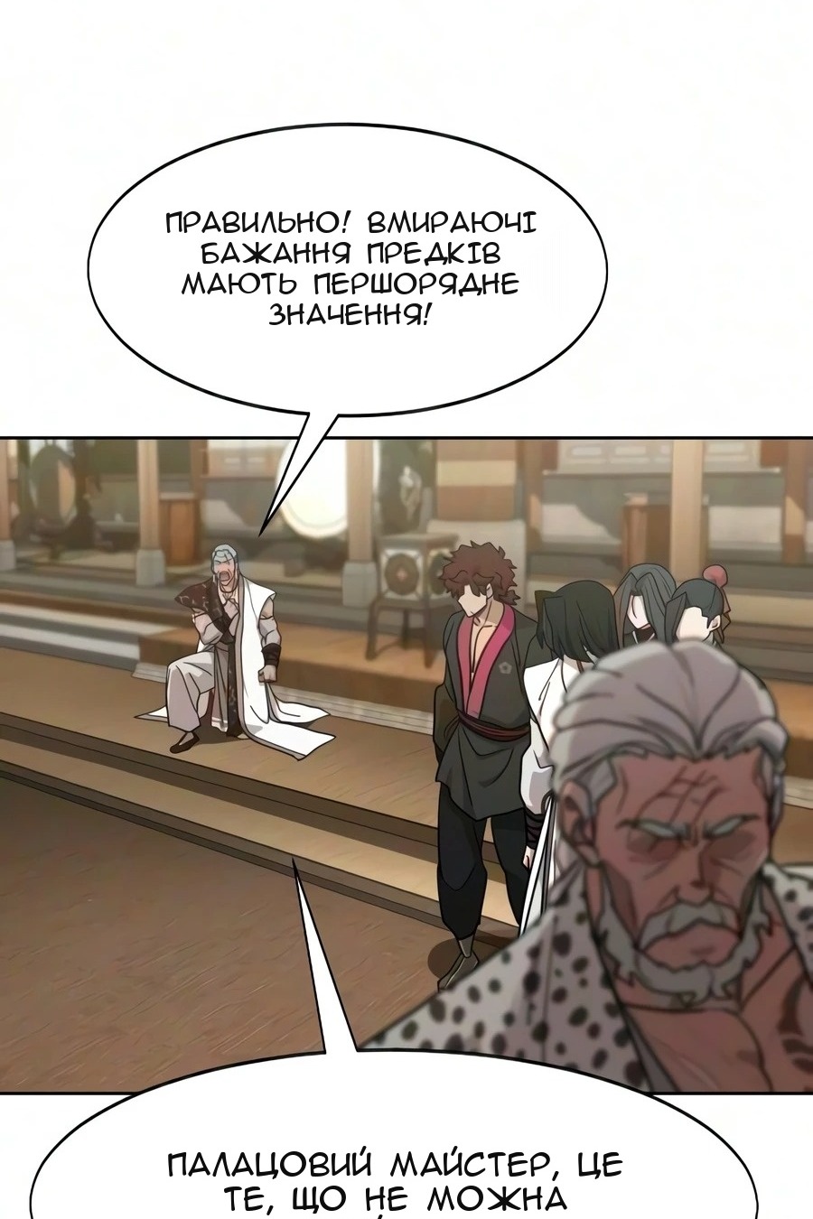 Сторінка 51