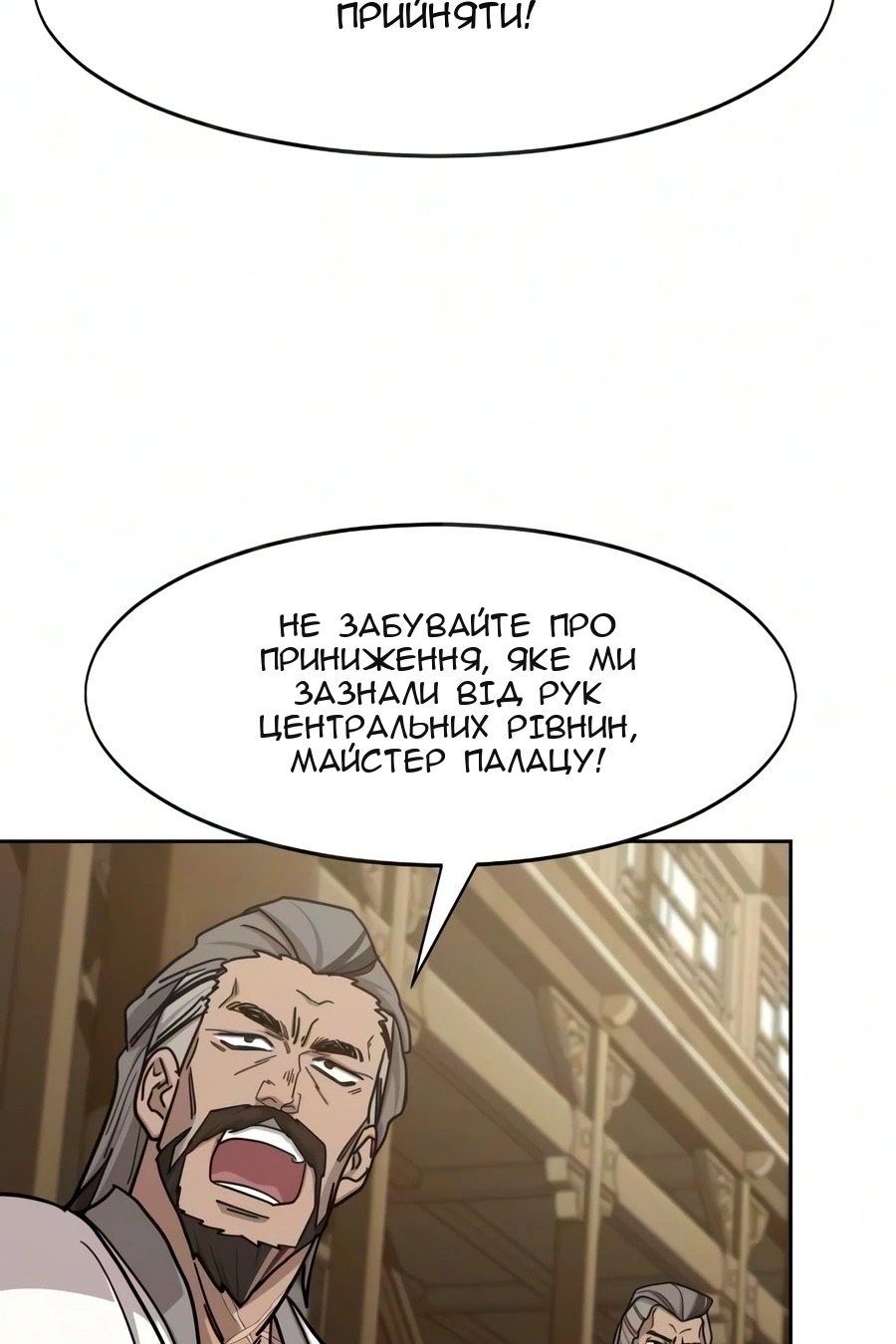 Сторінка 52