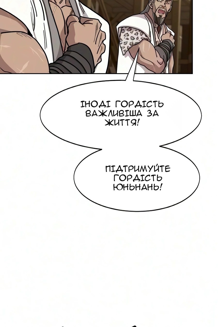 Сторінка 53