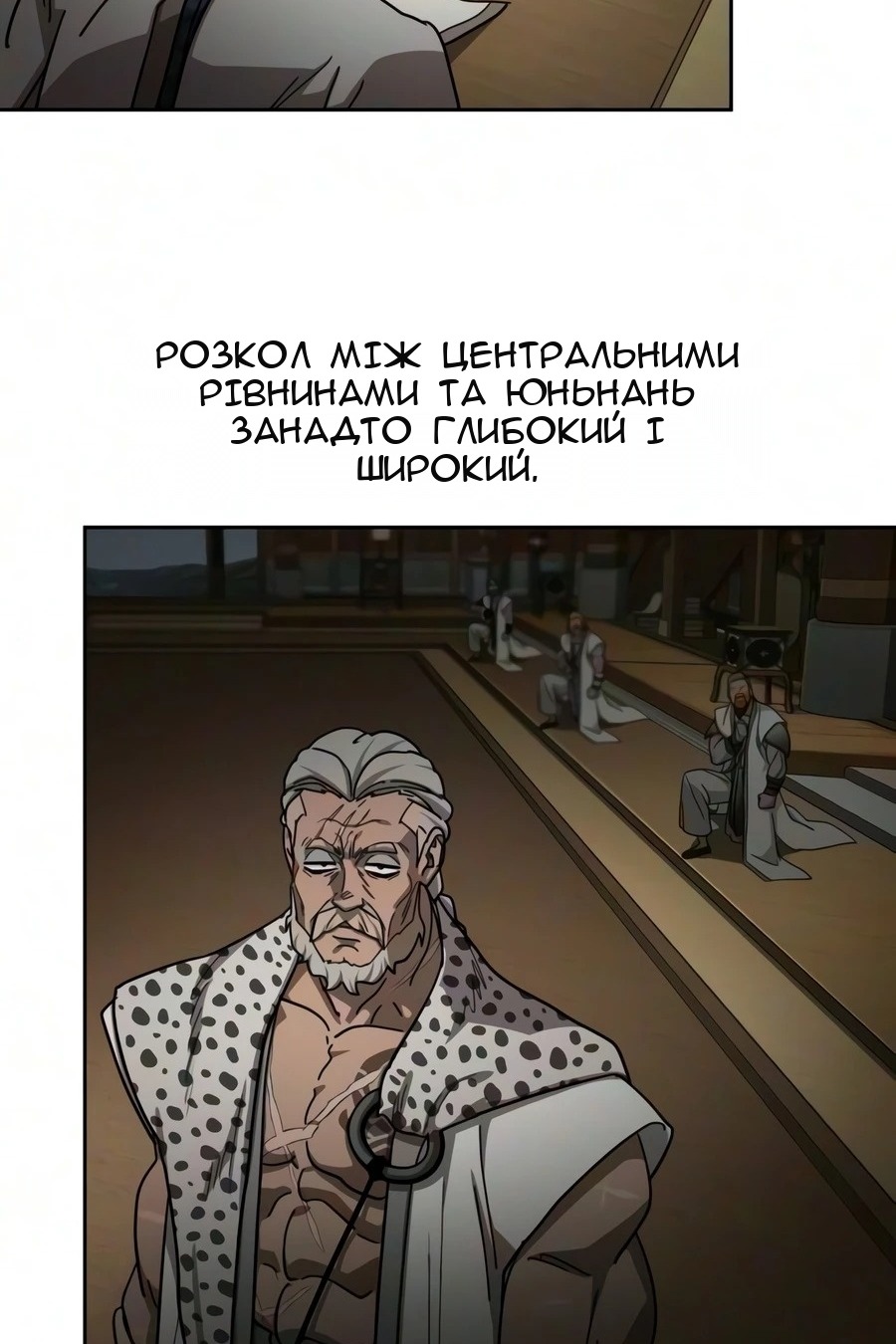 Сторінка 60