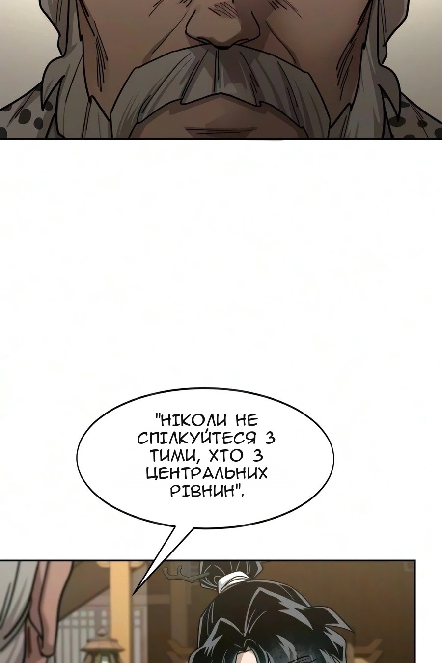 Сторінка 78