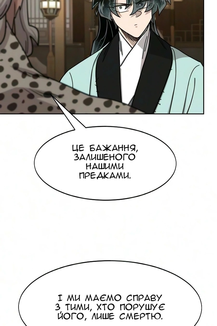 Сторінка 79