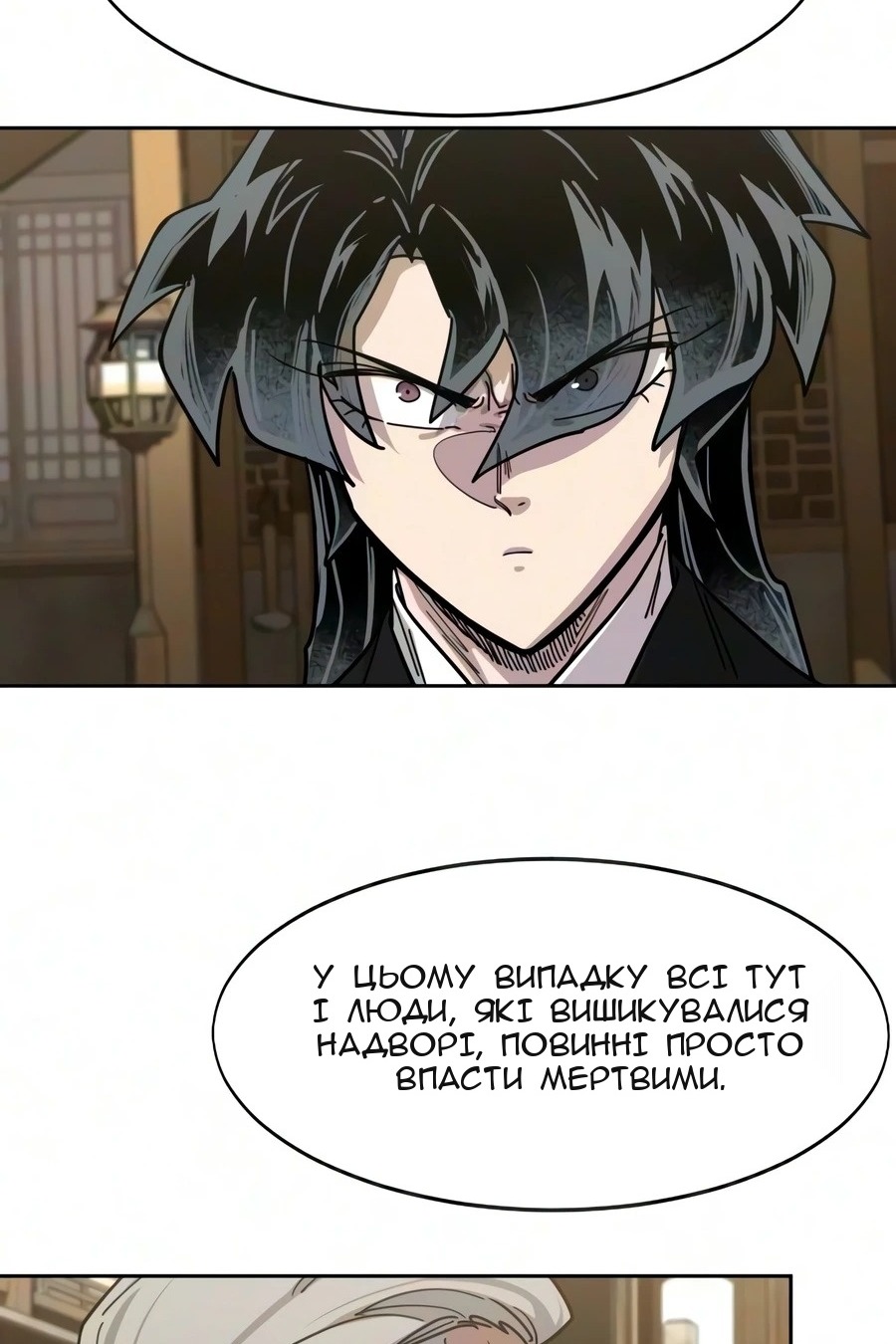 Сторінка 80