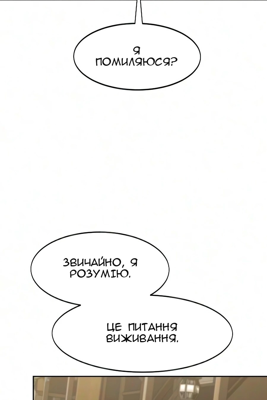 Сторінка 85