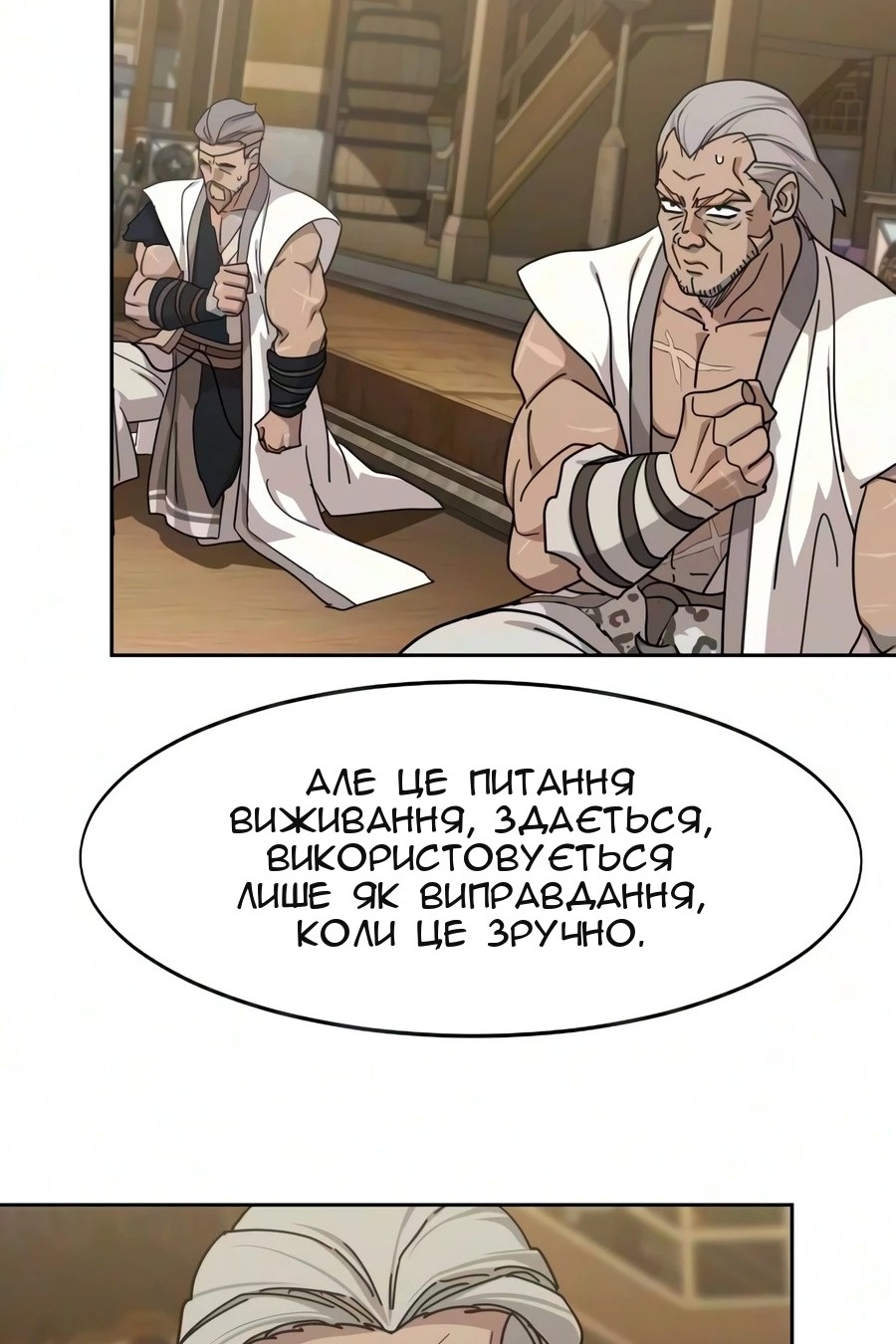 Сторінка 86