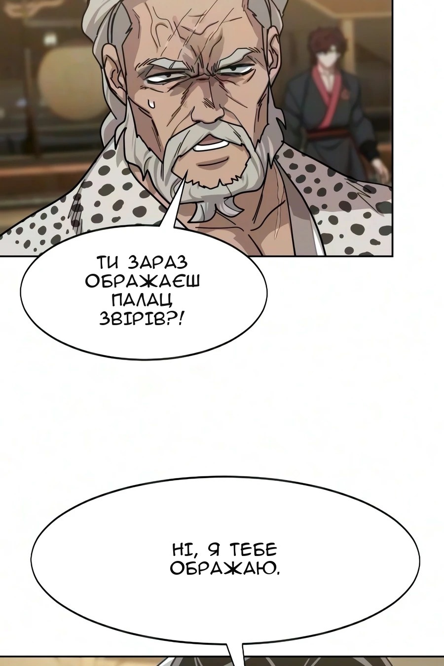 Сторінка 87