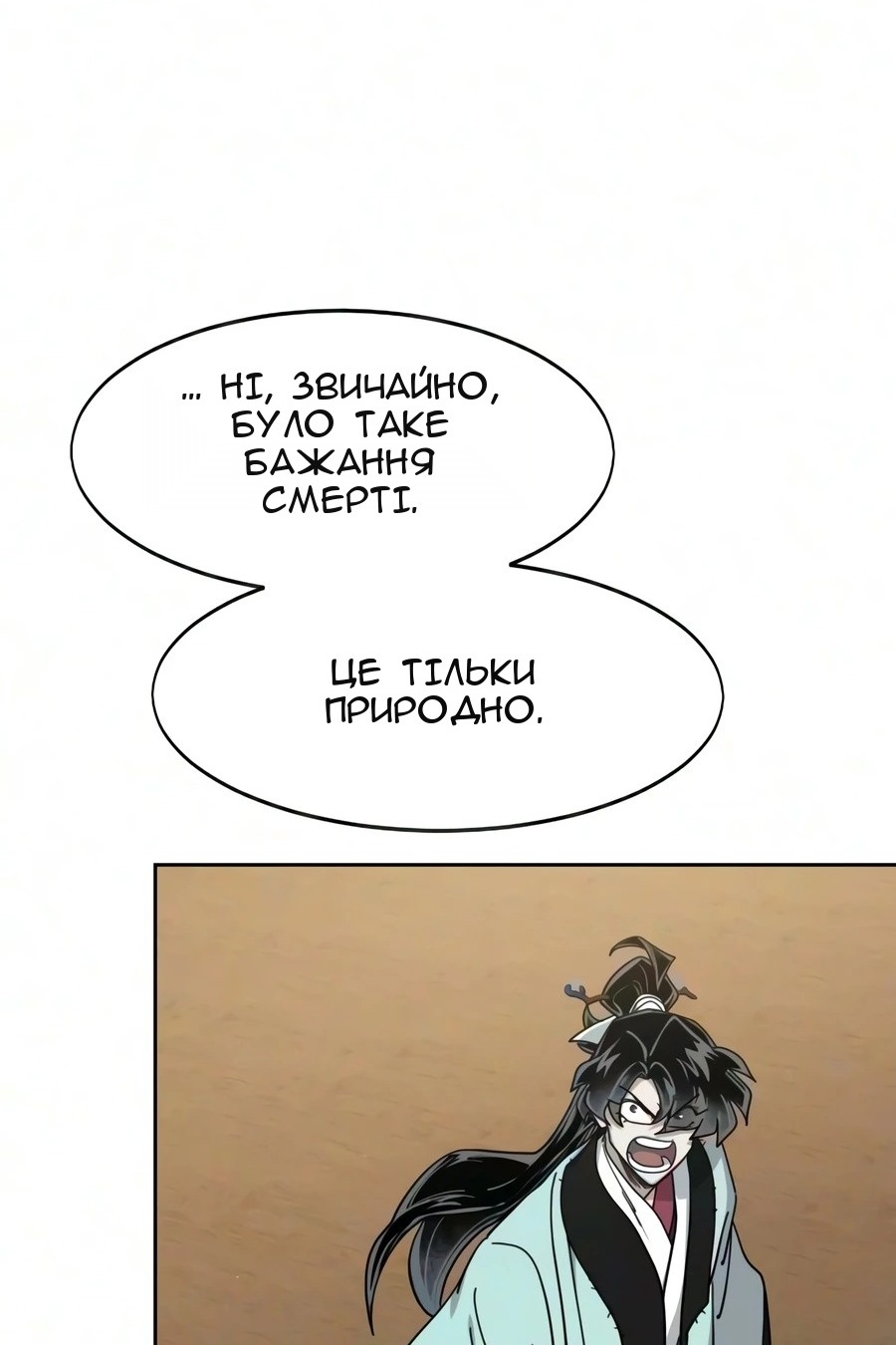 Сторінка 93