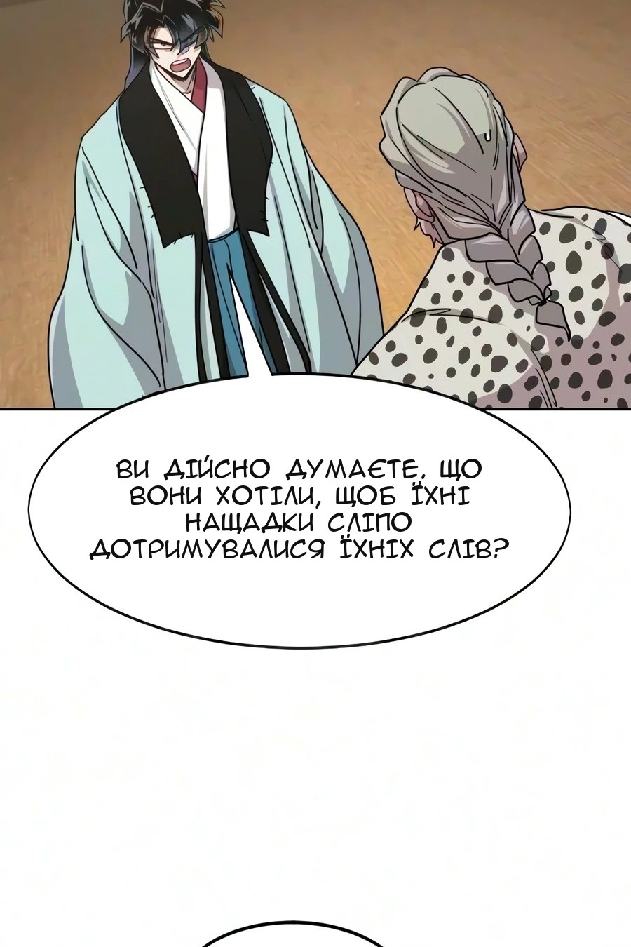 Сторінка 99