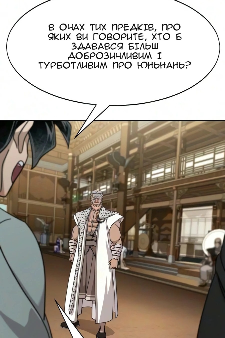 Сторінка 106