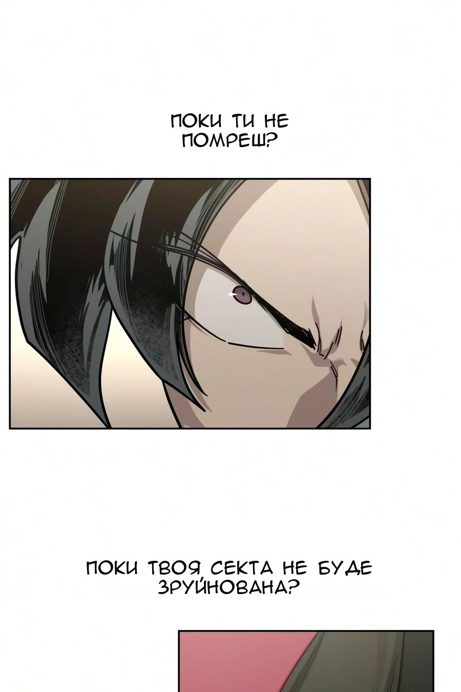 Сторінка 110