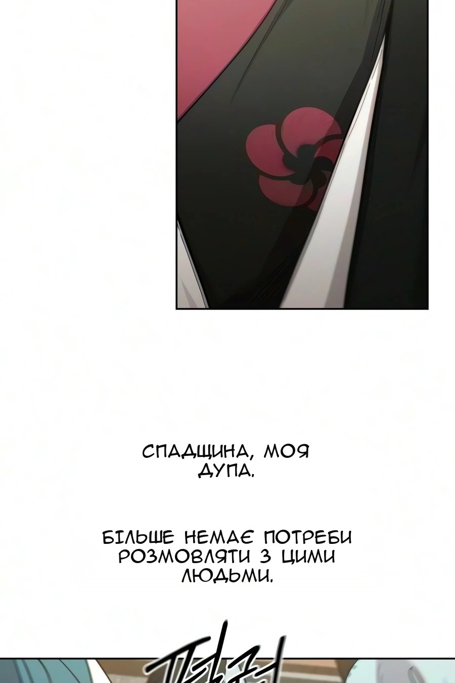 Сторінка 111