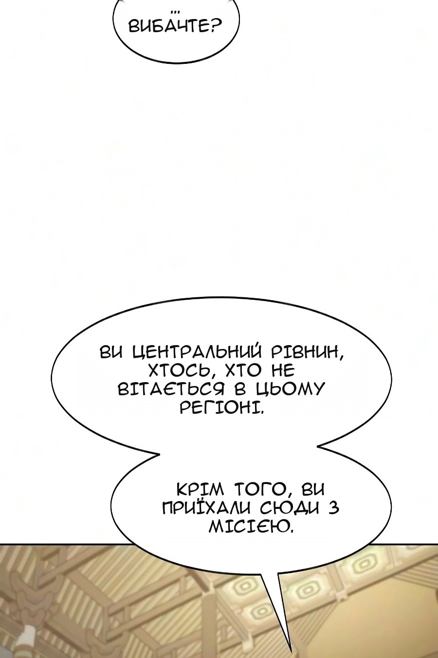 Сторінка 4