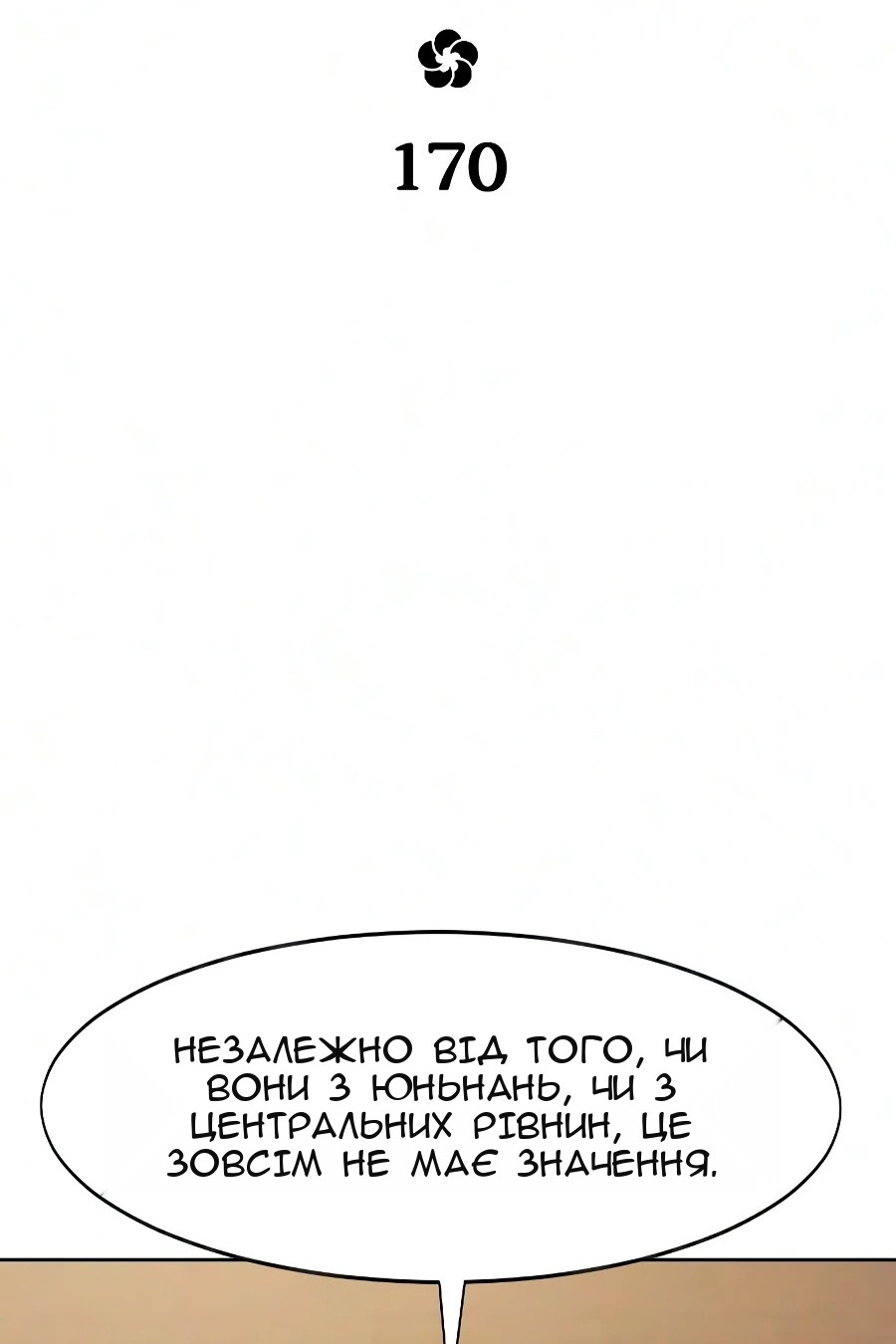Сторінка 14