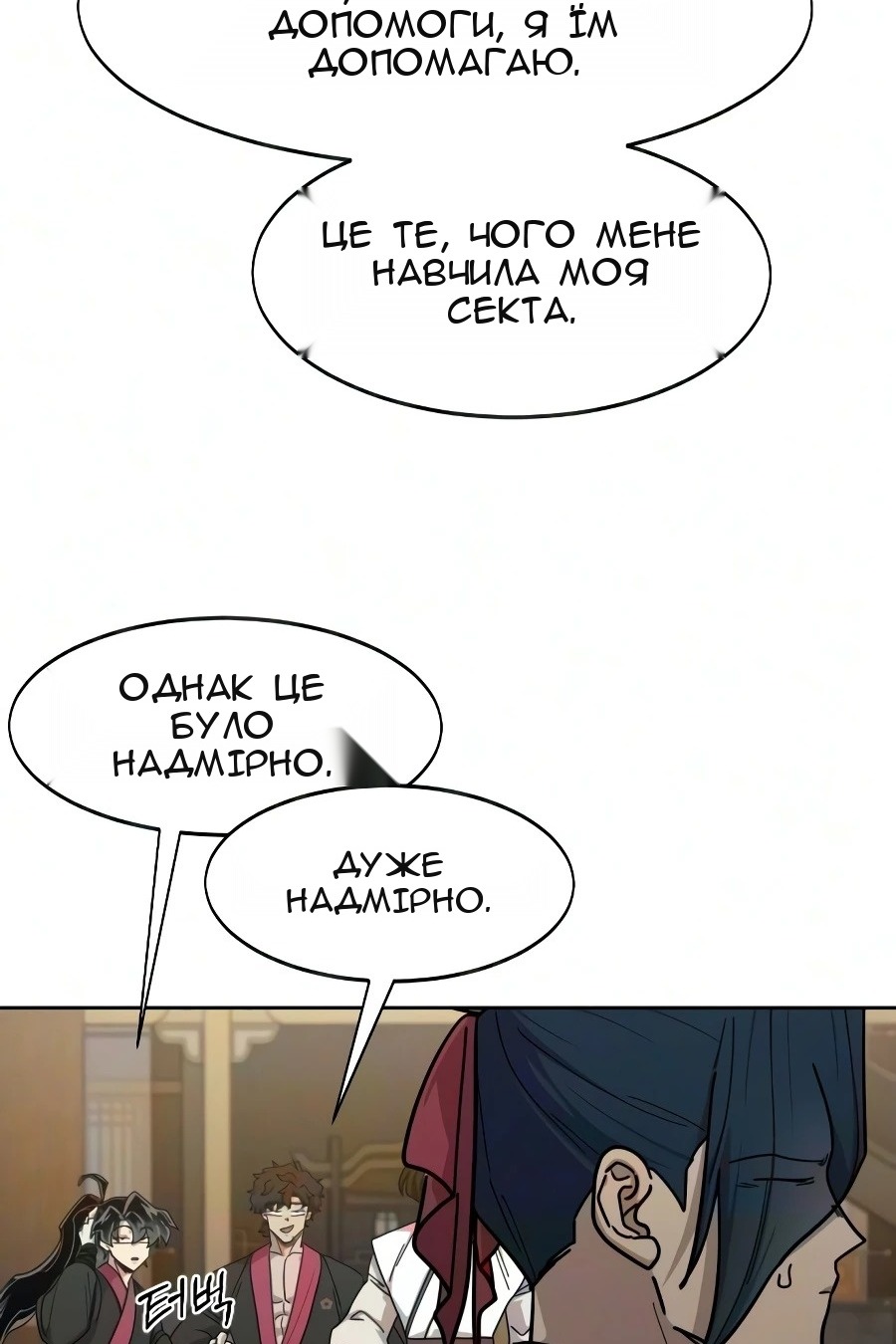 Сторінка 16